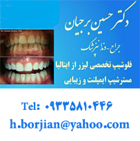 دکتر  حسین برجیان جراح دندانپزشک  